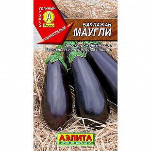 Семена Баклажан Маугли