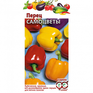 Семена Перец сладкий Самоцветы (смесь)