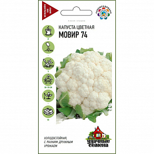 Семена Капуста цветная Мовир 74