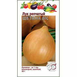 Семена Лук репчатый Шетана МС