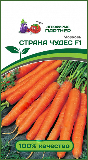 Семена Морковь Страна Чудес F1