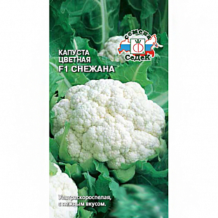Семена Капуста цветная Снежана