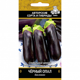 Семена Баклажан Черный опал