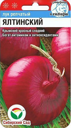 Семена Лук репчатый Ялтинский Красный