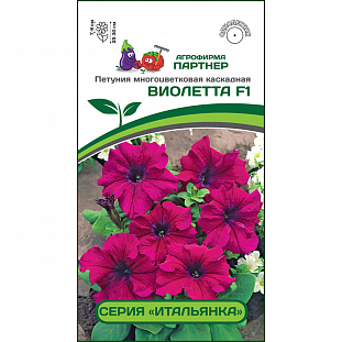 Семена Петуния Виолетта F1