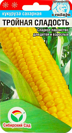 Семена Кукуруза сахарная Тройная сладость