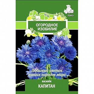 Семена Василек Капитан