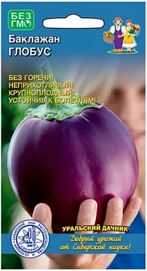 Семена Баклажан Глобус