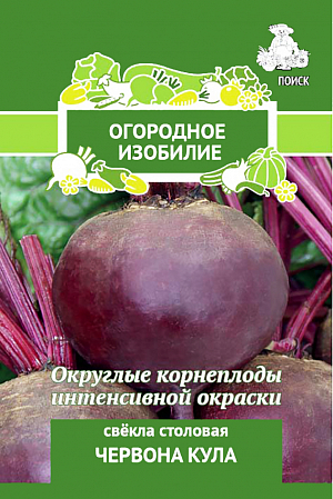Семена Свёкла столовая Червона Кула