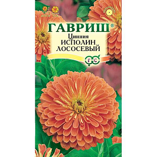 Семена Цинния Исполин Лососевый