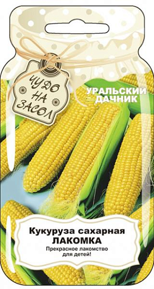 Семена Кукуруза Лакомка