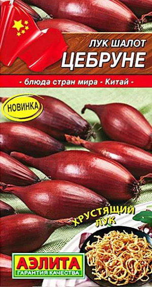 Семена Лук шалот Цебруне
