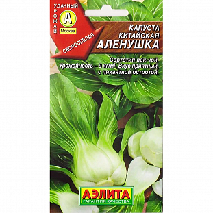 Семена Капуста китайская Алёнушка