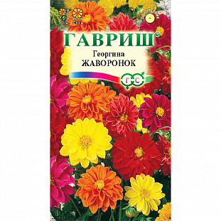 Семена Георгина Жаворонок