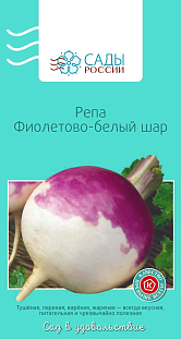 Семена Репа Фиолетово-белый шар 1гр Семена Репа Фиолетово-белый шар 1гр