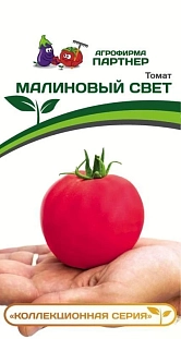 Семена Томат Малиновый свет двойной пакет Семена Томат Малиновый свет двойной пакет
