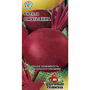 Семена Свекла Смуглянка