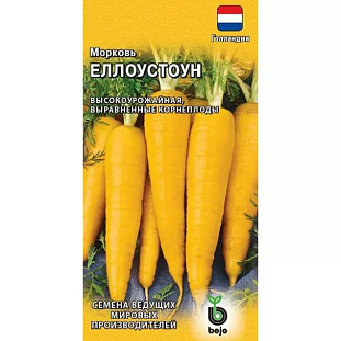 Семена Морковь Еллоустоун