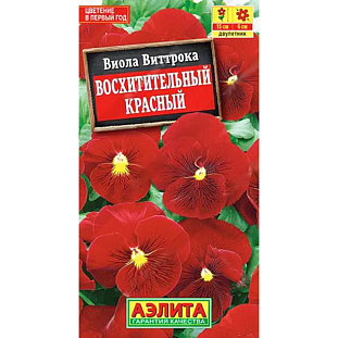 Семена Виола Восхитительный красный