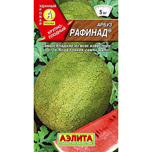 Семена Арбуз Рафинад