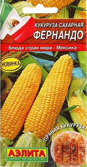 Семена Кукуруза сахарная Фернандо