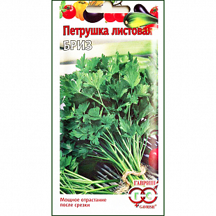 Семена Петрушка листовая Бриз