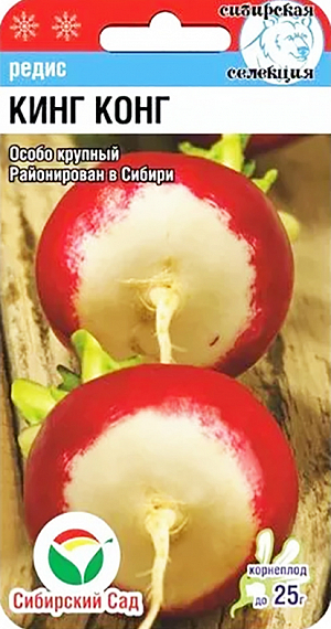 Семена Редис Кинг конг