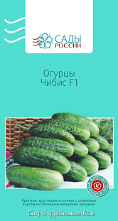 Семена Огурец Чибис F1