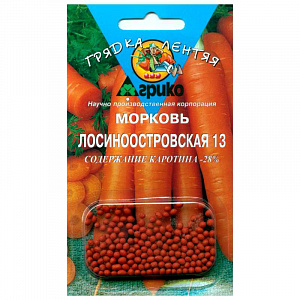 Семена Морковь Лосиноостровская 13