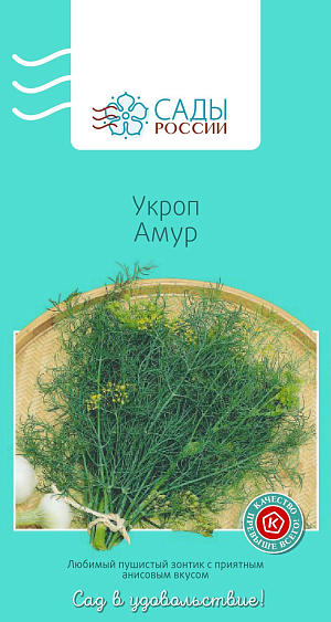 Семена Укроп Амур F1 1гр