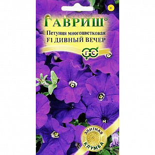 Семена Петуния Дивный вечер многоцветковая F1