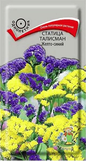 Семена Статица Талисман Желто-синий. Очень популярное растение,&nbsp;высотой 50-60 см. Мелкие цветки собраны в соцветия, окраску которым придают жесткие чашечки, окрашенные в желтые и синие цвета. Цветёт с июля по октябрь. Используют для миксбордеров, альпийских горок, для срезки&nbsp; и зимних букетов.<br>
 <br>
&nbsp;Агротехника.&nbsp;Растение предпочитает солнечные места, дренированные, рыхлые почвы. Посев производят в апреле в рассадные ящики. Семена слегка присыпают мелкозернистым песком. При температуре почвы +18°С всходы появляются на 7-14 день. Сеянцы пикируют в горшки по 3 штуки, содержат при умеренной температуре. В открытый грунт рассаду высаживают в конце мая - начале июня, выдерживая расстояние между растениями 30 см.