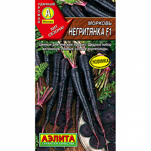 Семена Морковь Негритянка
