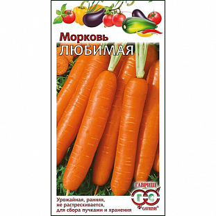 Семена Морковь Любимая