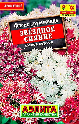 Семена&nbsp;Флокс Звездное сияние.&nbsp;Очаровательная сортосмесь с преимущественно звездчатыми цветками и нежным приятным ароматом. На солнечных местах обильно цветет все лето. Шикарно смотрится вдоль дорожек, в цветниках и горшечной культуре.