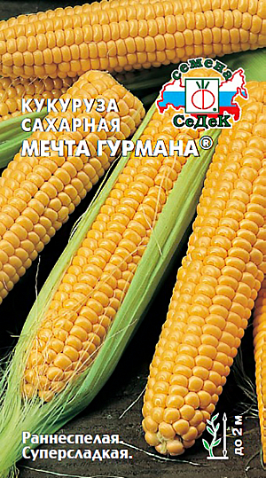 Семена Кукуруза Мечта гурмана