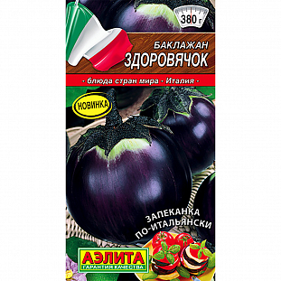 Семена Баклажан Здоровячок