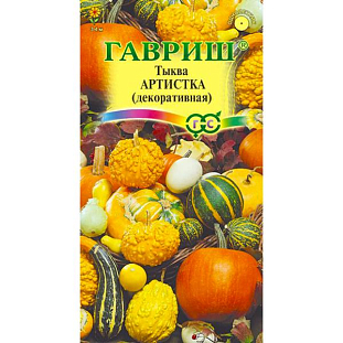 Семена Тыква декоративная Артистка