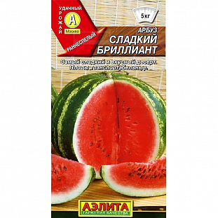 Семена Арбуз Сладкий бриллиант