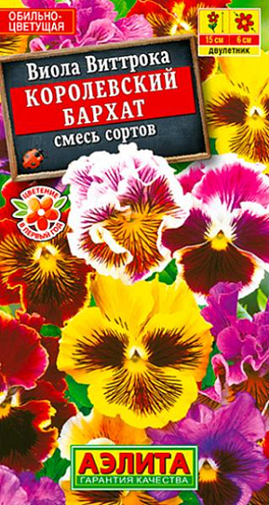 Семена Виола Королевский бархат смесь окрасок.
Красивая смесь фиалок с гофрированными лепестками. Формирует компактные растения высотой 15-20 см, цветущие с мая до устойчивых заморозков. Цветки бархатистые, крупные, диаметром до 6 см. Цветение обильное. Растения неприхотливые, холодостойкие, светолюбивые. Хорошо смотрятся в оформлении балконов, садовых ваз, клумб, бордюров. Эффектные цветки можно использовать для мини-букетиков и бутоньерок. Агротехника. Для цветения в год посева семена высевают на рассаду в феврале-первых числах марта, с пикировкой сеянцев в фазе одного-двух настоящих листьев. В открытый грунт рассаду высаживают в конце апреля-мае. При посеве в открытый грунт в июне-июле цветет на следующий год. 