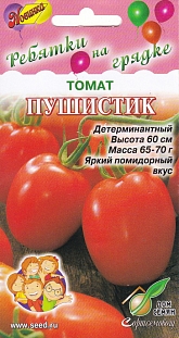 Томат Пушистик