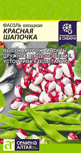 Семена Фасоль Красная Шапочка Семена Фасоль Красная Шапочка