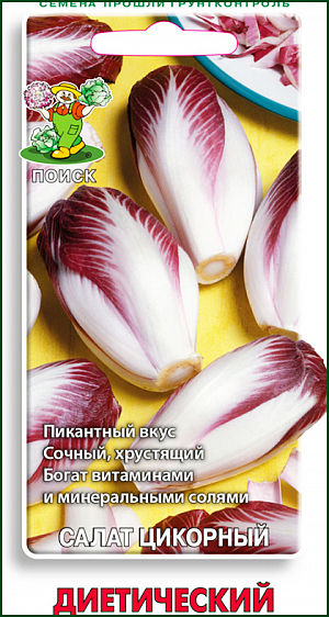 Семена Салат цикорный Диетический