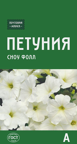 Семена Петуния многоцветковая Сноу фолл

Компактный сорт выпускает бутоны одним из первых и непрерывно цветет с ранней весны до поздней осени, производя огромное количество цветков в течение всего периода вегетации. Способен к интенсивному ветвлению в условиях низких температур. Цветки некрупные, 4–7 см в диаметре, очень нежные, сохраняют внешний вид даже во время ветреной погоды и затяжных дождей.
