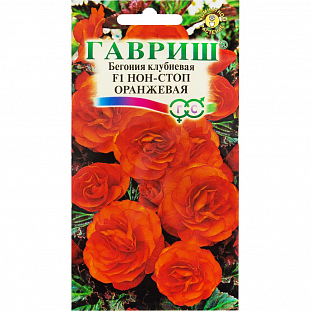 Бегония Нон-Стоп Оранжевая клубневая F1