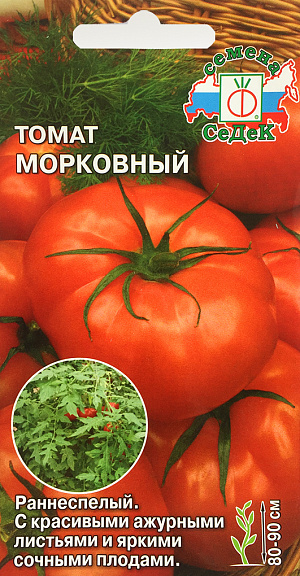Семена Томат Морковный
