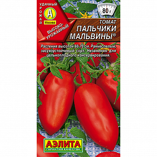 Семена Томат Пальчики Мальвины