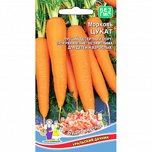 Семена Морковь Цукат