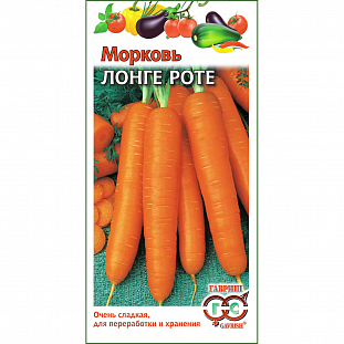 Семена Морковь Лонге роте (бессердцевидная)