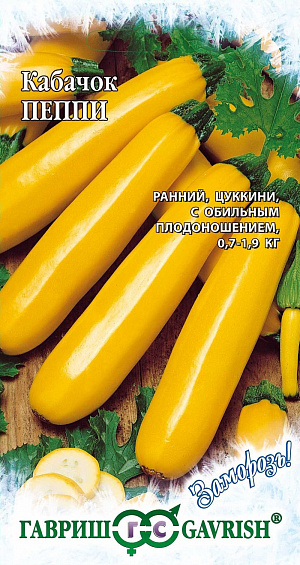 Семена Кабачок Пеппи